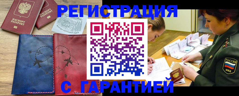 прописка паспорт в Льгове